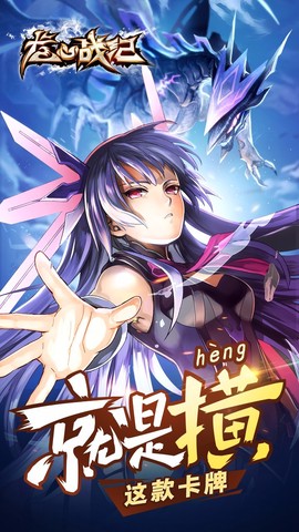 龙心战纪图1