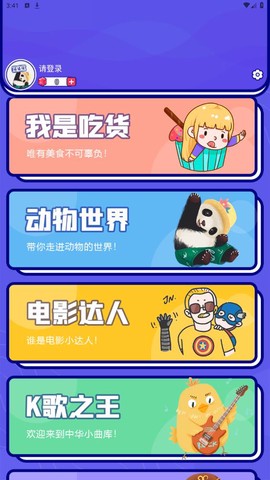 你说我猜图2