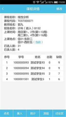翻转校园图1