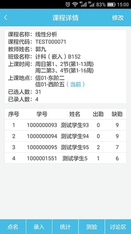 翻转校园图3