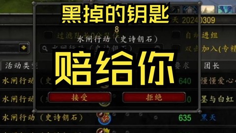 魔兽钥匙枯竭了怎么办[图2]