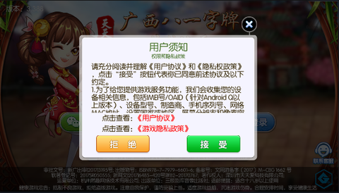 广西八一字牌图3