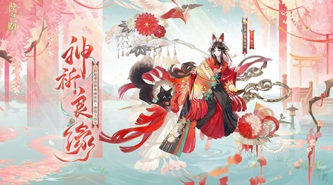 阴阳师的皮肤怎么穿[图2]