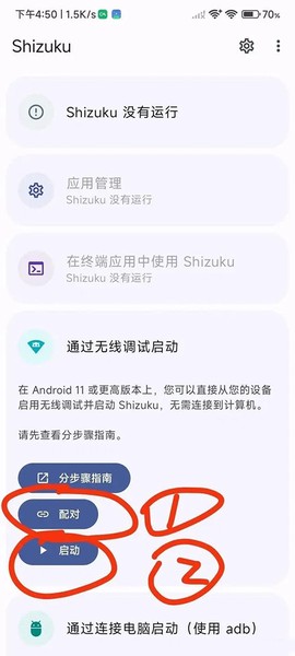 爱玩机工具箱[图1]