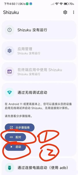 爱玩机工具箱图2