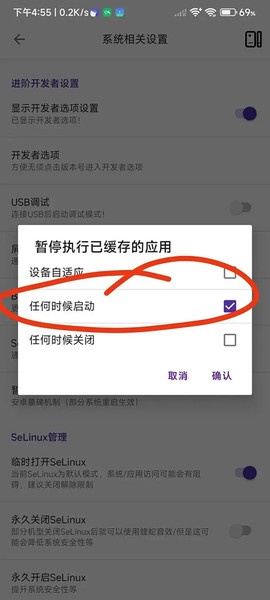 爱玩机工具箱图3