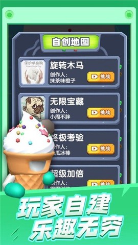 炮弹兵冲冲冲图1