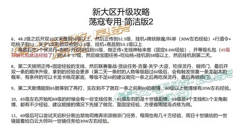 倩女幽魂手游怎么练级[图2]