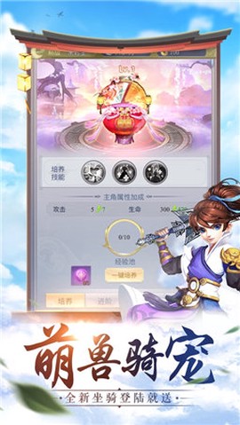 九州戮仙传图1