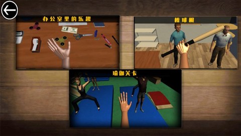手部模拟器图1