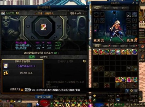 dnf振幅碎了有什么[图2]