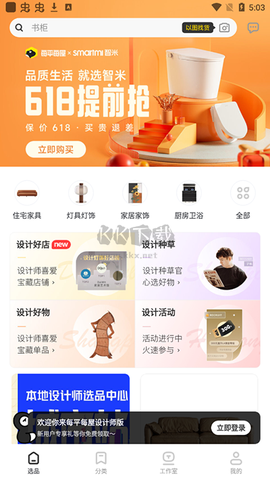 躺平设计家[图1]