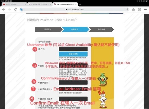 口袋妖怪革命怎么注册[图1]