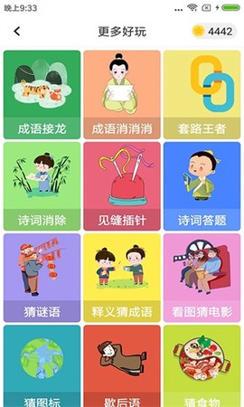 题王争霸图1