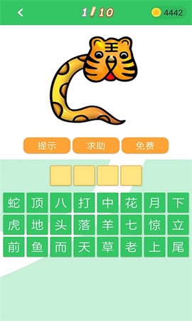 题王争霸图3