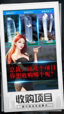 商业都市图2