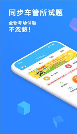 驾考精灵图1