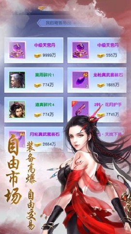 盖世江湖[图1]