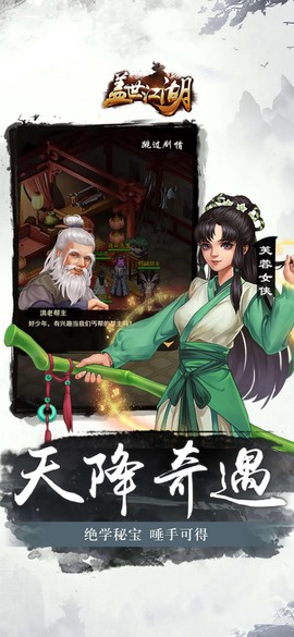 盖世江湖图1