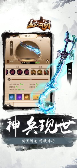 盖世江湖图2