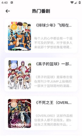 囧动漫图2