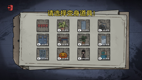 密室躲猫猫图3
