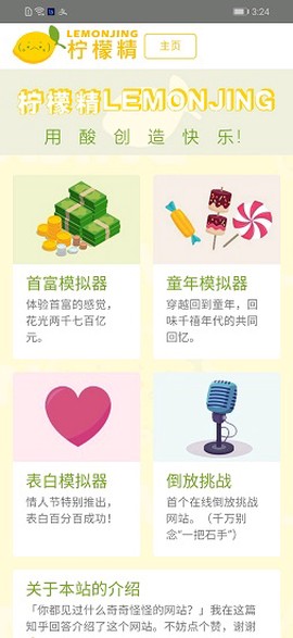 马云模拟器图2