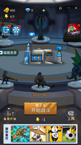 火柴人军团[图1]
