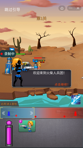 火柴人军团图2