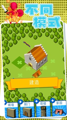 火柴人军团图3