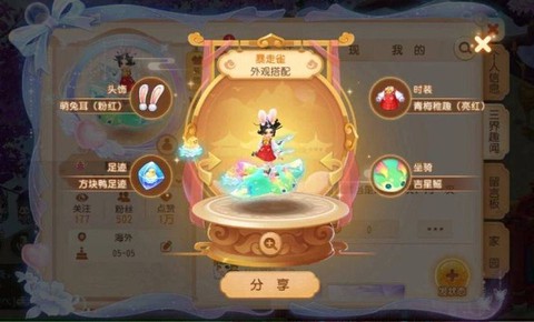 梦幻西游什么职业吃香[图2]