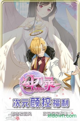 幻刃录图1
