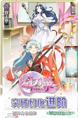 幻刃录图2
