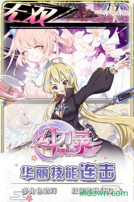 幻刃录图3