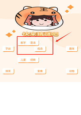 脑洞大战斗[图1]