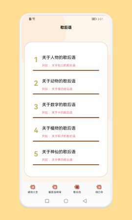 脑洞大战斗图2