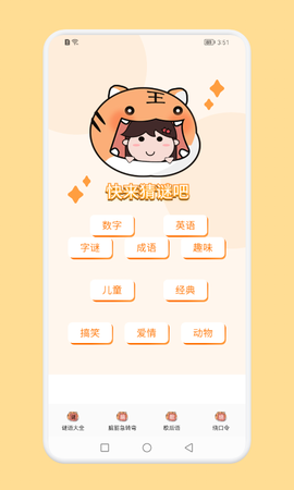脑洞大战斗图3
