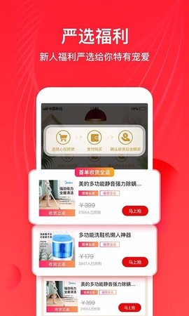 全民严选图2
