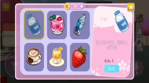 樱花校园小舞跑酷[图1]