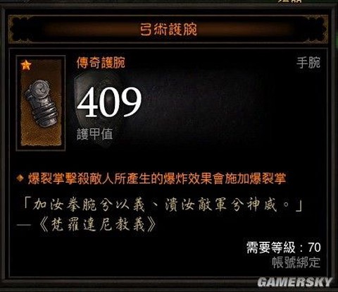 暗黑破坏神3药水怎么换[图1]