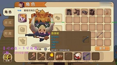 迷你世界散弹枪怎么做[图1]
