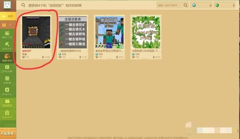 我的世界连锁挖矿怎么添加[图1]