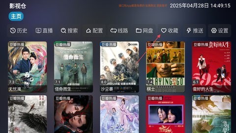 影视仓[图3]