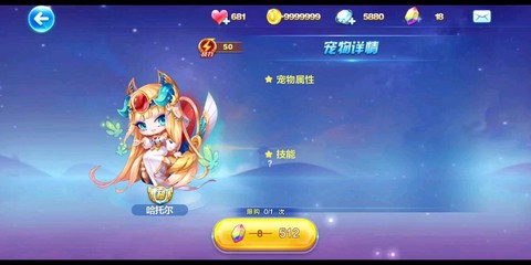 天天酷跑宠物有什么用[图1]