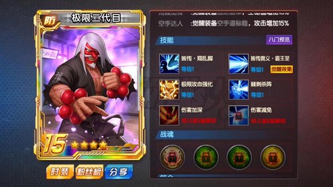 拳皇98怎么卡巅峰[图2]
