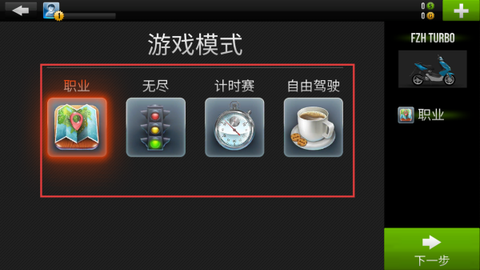 终极摩托车狂飙[图2]