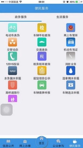 武汉政务[图1]