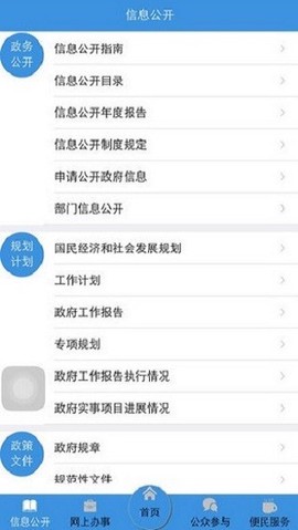 武汉政务图1