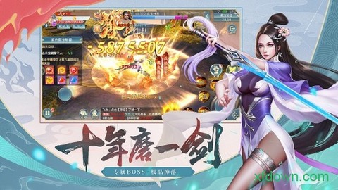 剑与歌行图1