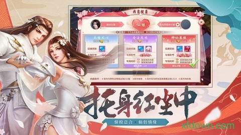 剑与歌行图2